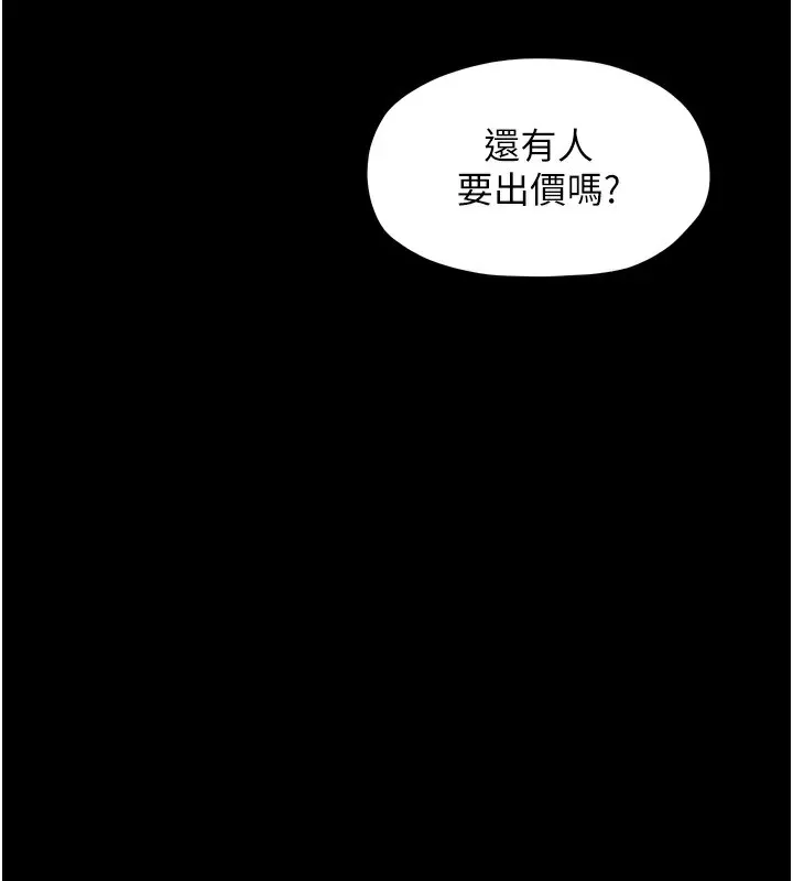 最强家丁 第17話-失格的母親 第175页
