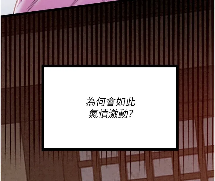 最强家丁 第17話-失格的母親 第26页