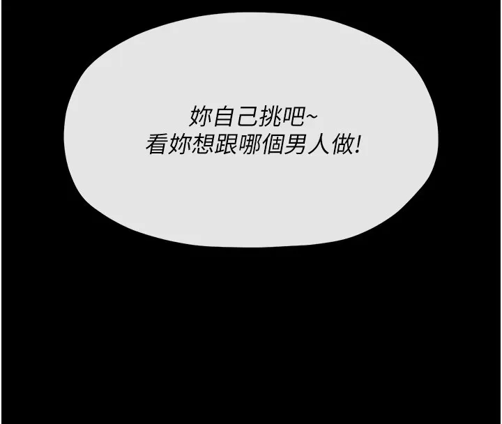 最强家丁 第17話-失格的母親 第8页