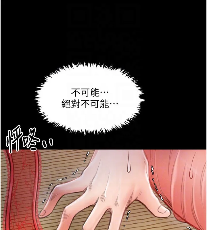 最强家丁 第17話-失格的母親 第48页