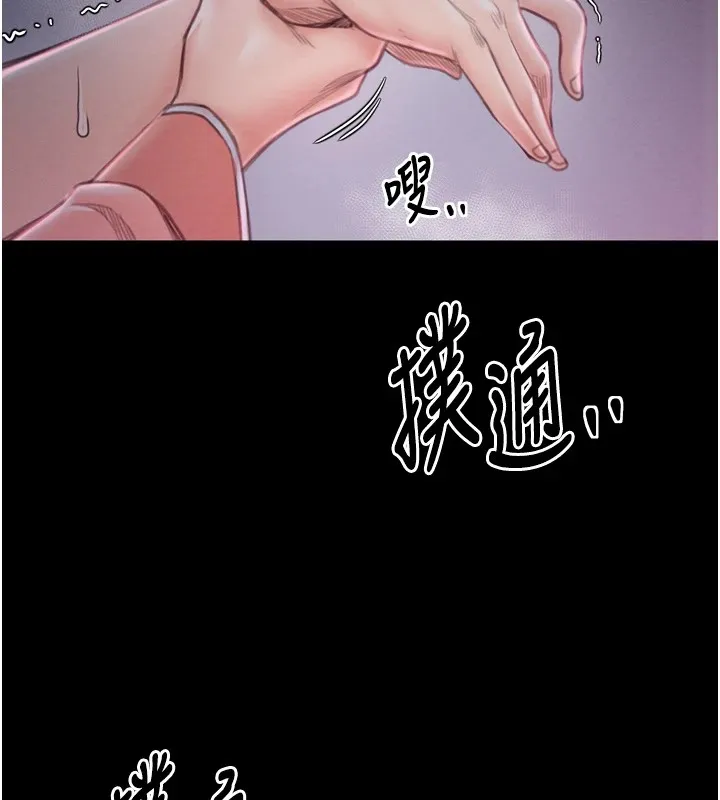 最强家丁 第17話-失格的母親 第184页
