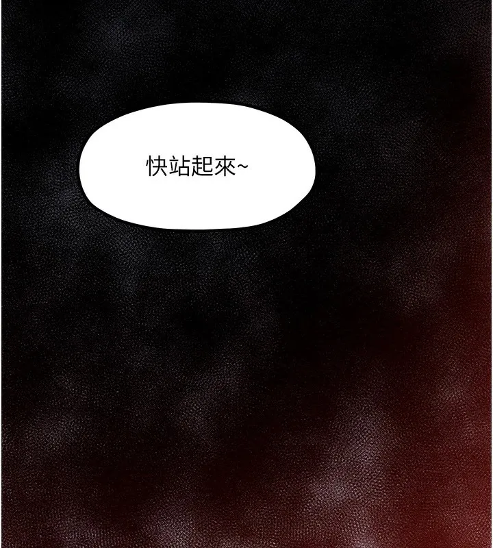 最强家丁 第17話-失格的母親 第3页
