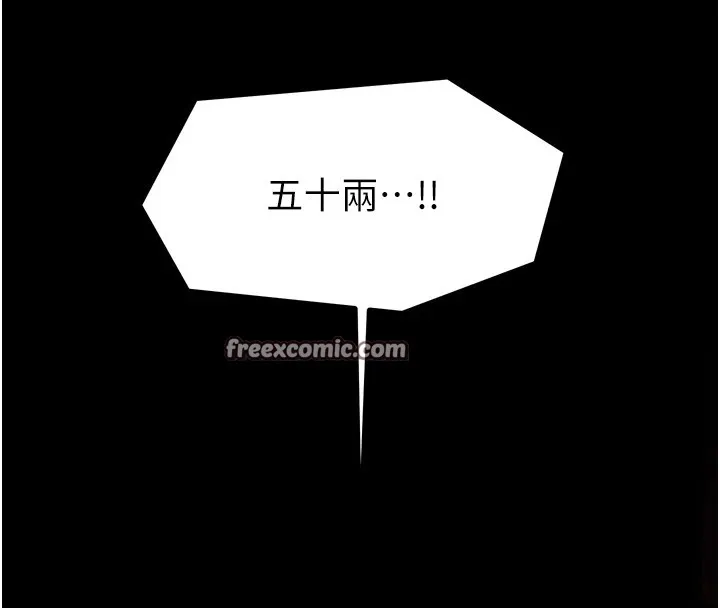 最强家丁 第17話-失格的母親 第165页
