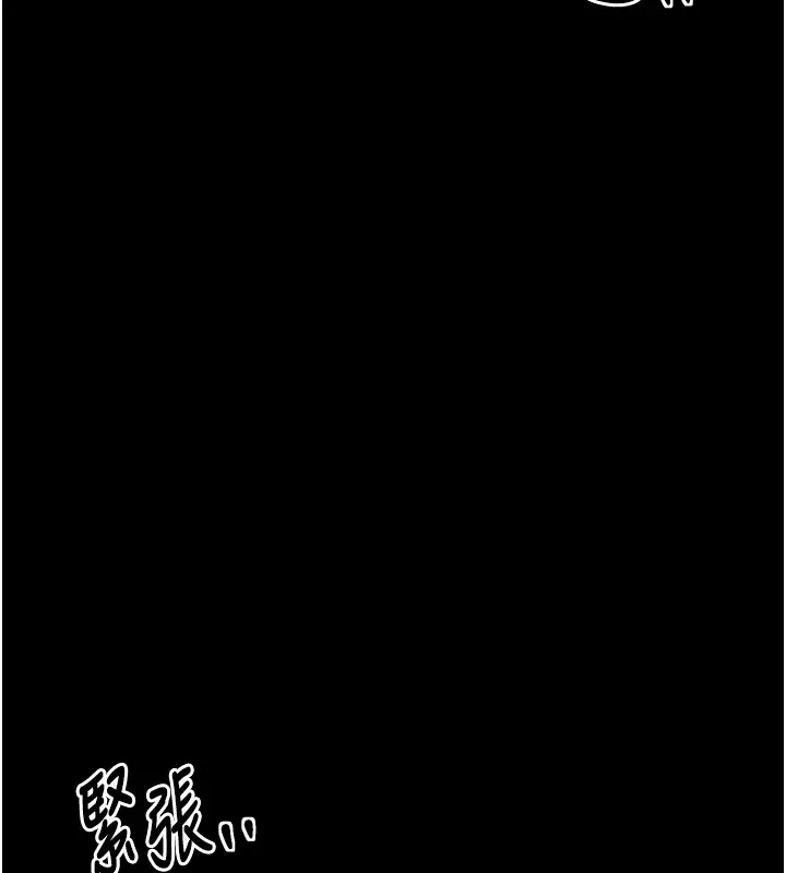 最强家丁 第17話-失格的母親 第13页
