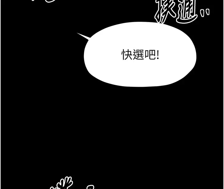 最强家丁 第17話-失格的母親 第186页