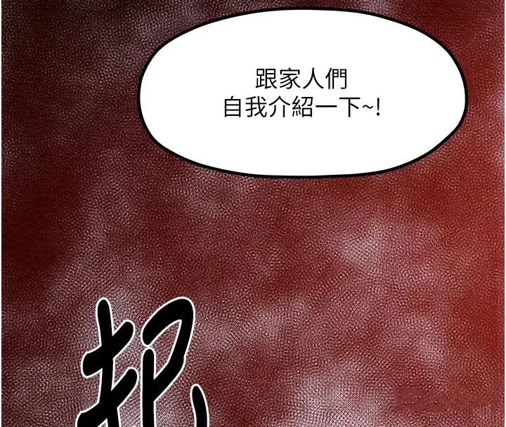 最强家丁 第17話-失格的母親 第4页
