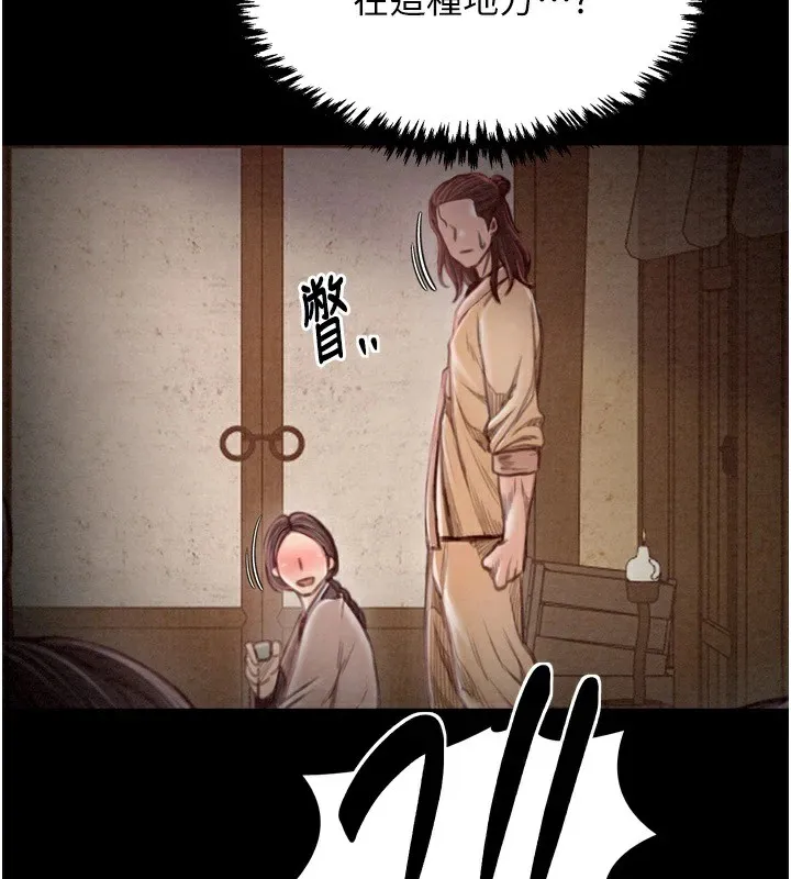最强家丁 第17話-失格的母親 第52页