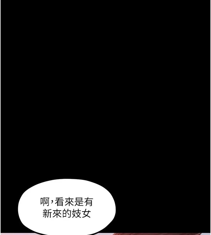最强家丁 第17話-失格的母親 第57页