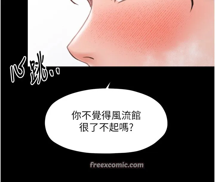 最强家丁 第17話-失格的母親 第60页