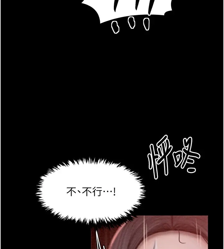 最强家丁 第17話-失格的母親 第53页
