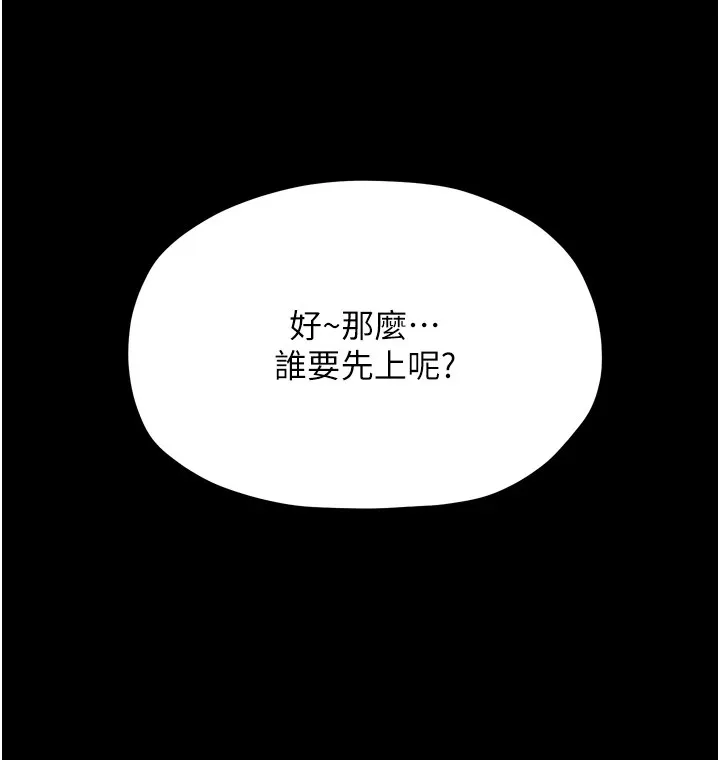 最强家丁 第17話-失格的母親 第182页