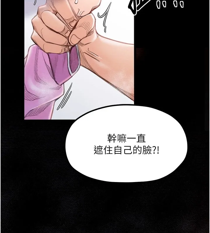 最强家丁 第17話-失格的母親 第2页