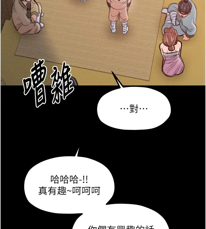 最强家丁 第17話-失格的母親 第127页