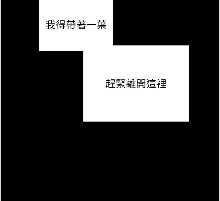 最强家丁 第17話-失格的母親 第68页