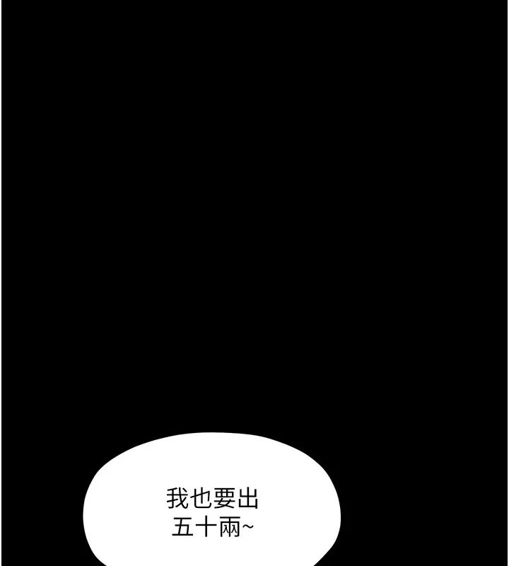 最强家丁 第17話-失格的母親 第171页