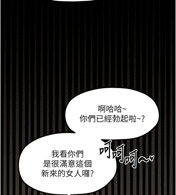最强家丁 第17話-失格的母親 第124页