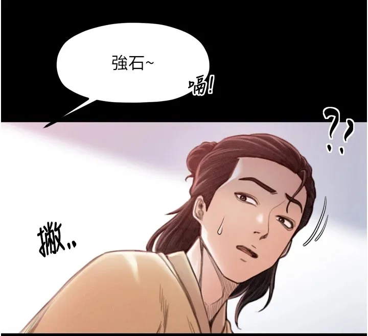 最强家丁 第17話-失格的母親 第34页
