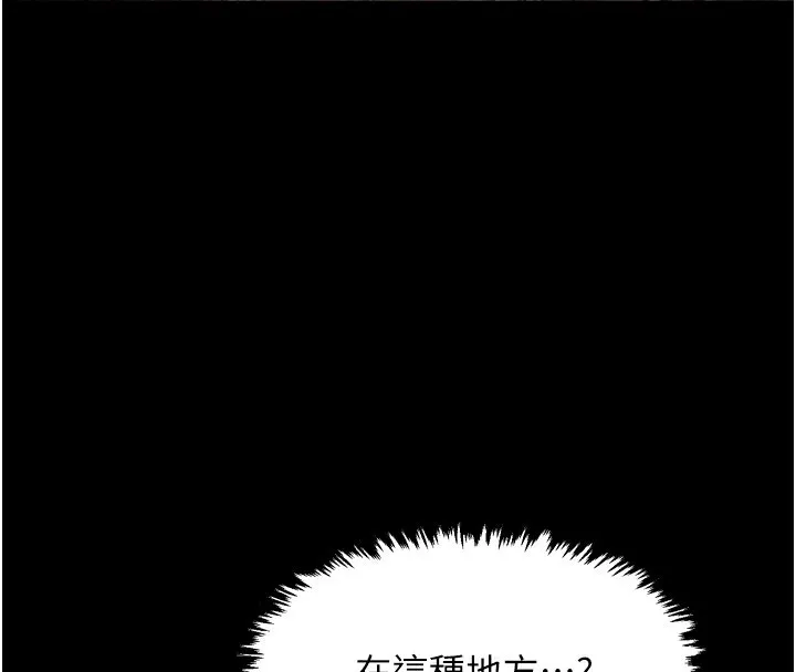 最强家丁 第17話-失格的母親 第51页