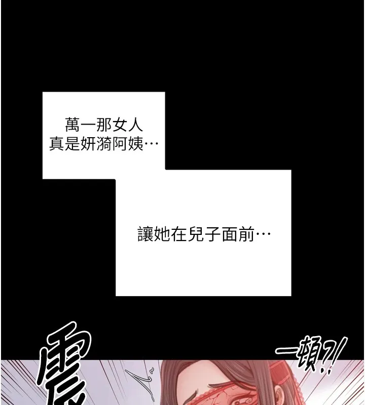 最强家丁 第17話-失格的母親 第69页