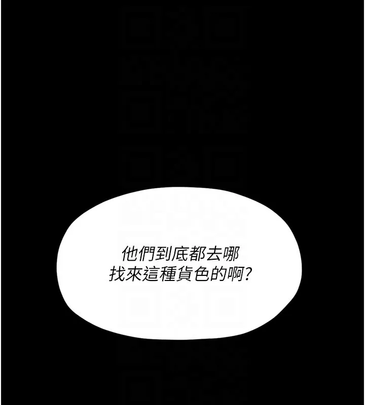 最强家丁 第17話-失格的母親 第61页