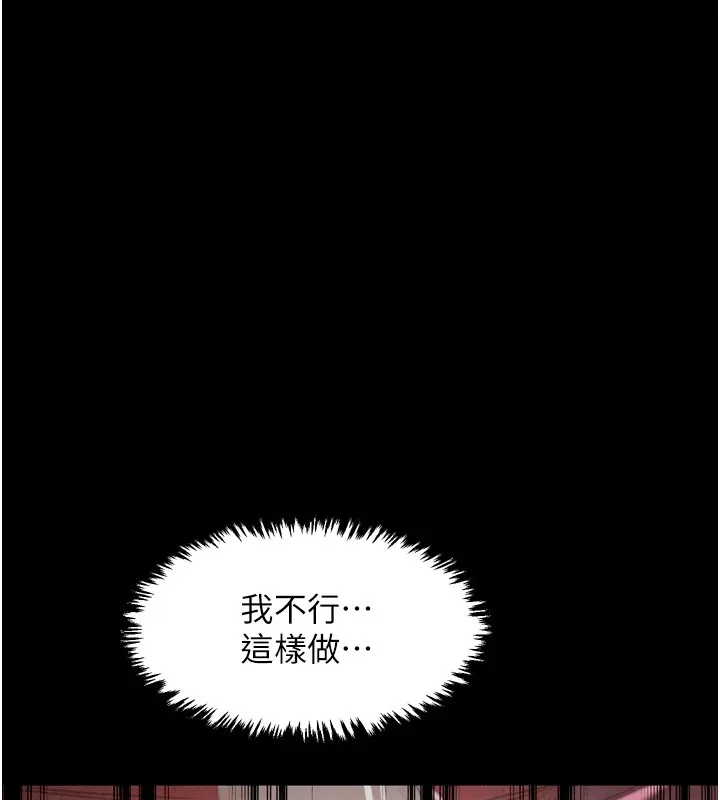 最强家丁 第17話-失格的母親 第146页