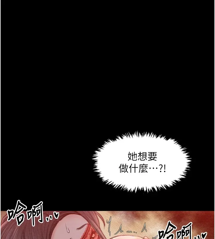 最强家丁 第17話-失格的母親 第74页