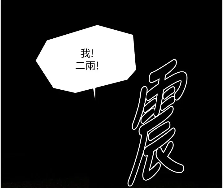 最强家丁 第17話-失格的母親 第141页