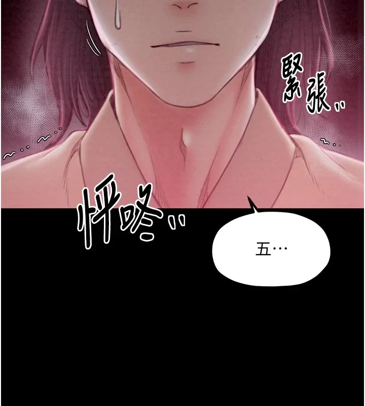 最强家丁 第17話-失格的母親 第163页