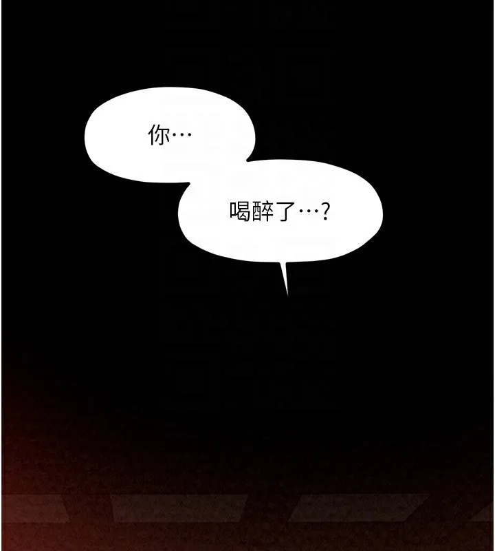 最强家丁 第17話-失格的母親 第37页