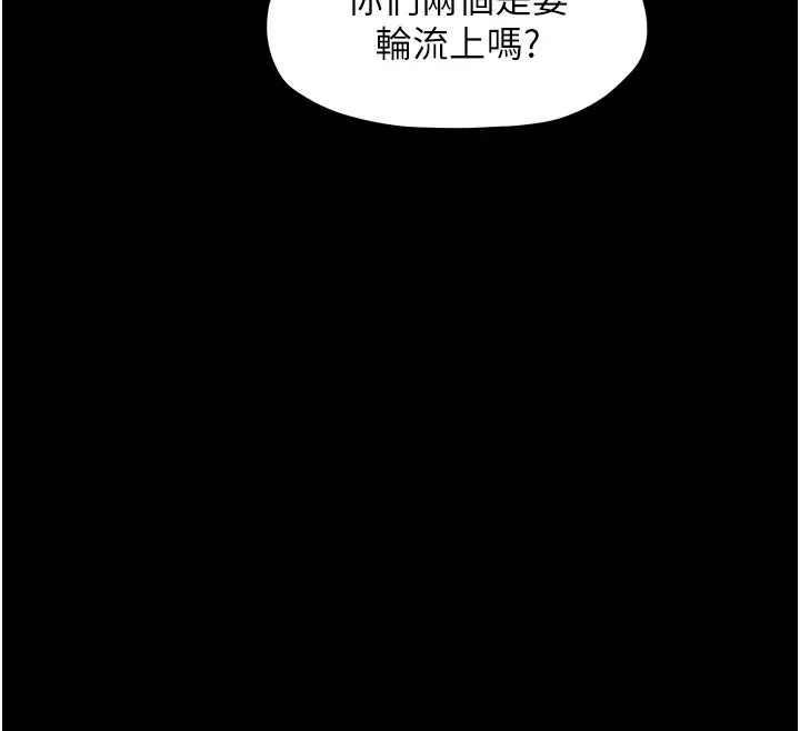 最强家丁 第17話-失格的母親 第173页