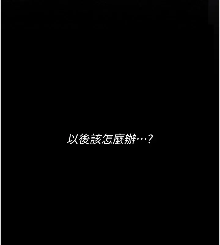 最强家丁 第17話-失格的母親 第160页