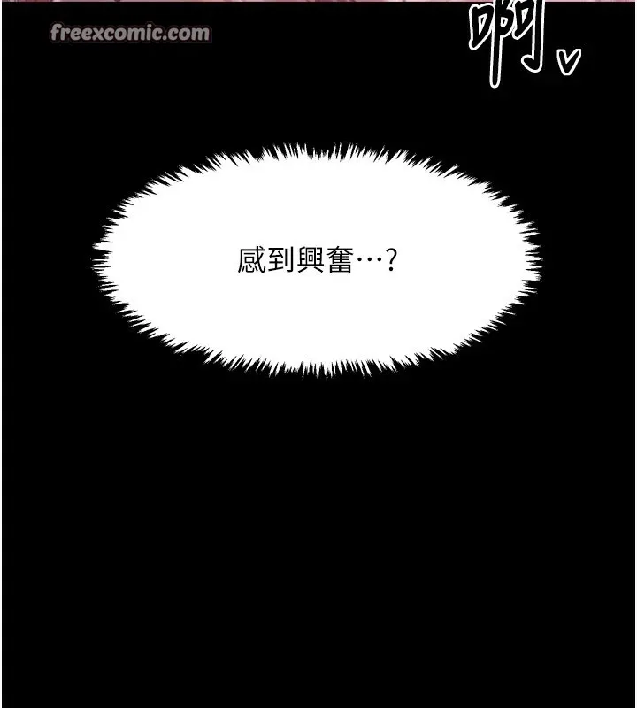 最强家丁 第17話-失格的母親 第150页
