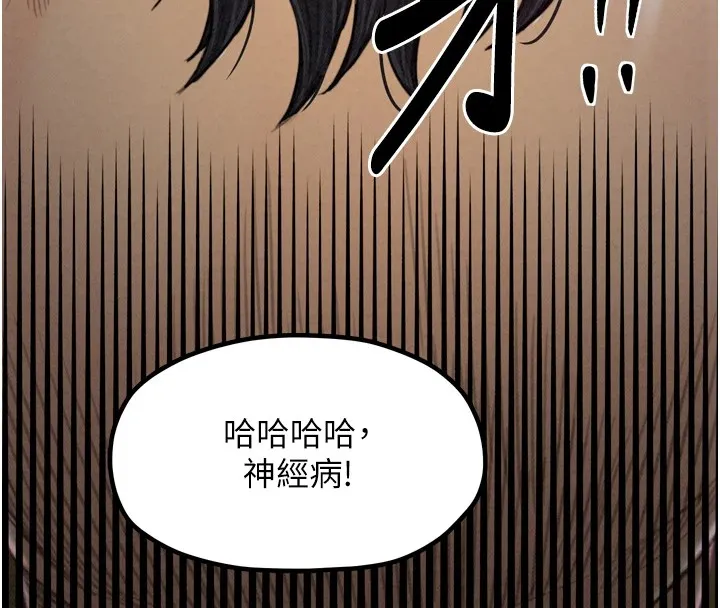 最强家丁 第17話-失格的母親 第169页
