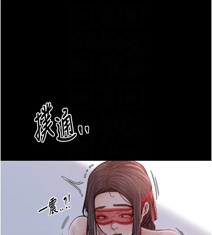最强家丁 第17話-失格的母親 第106页