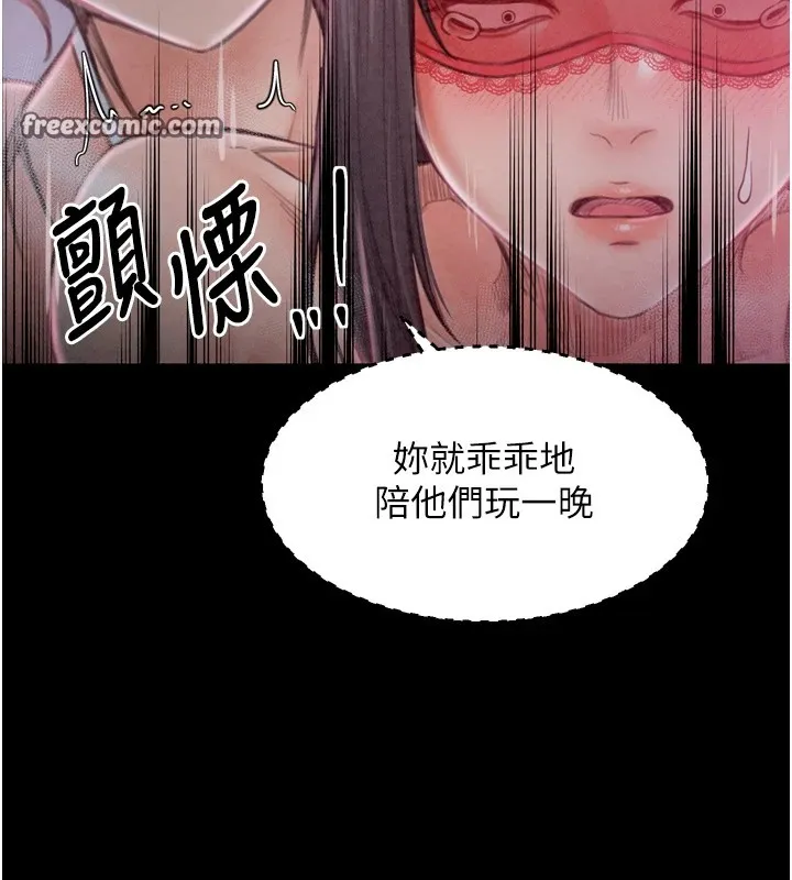 最强家丁 第17話-失格的母親 第180页