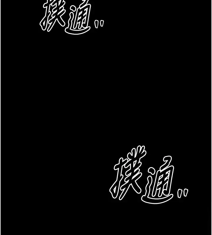 最强家丁 第17話-失格的母親 第187页