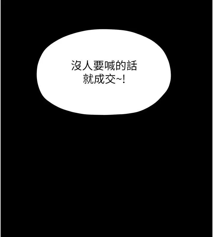 最强家丁 第17話-失格的母親 第176页
