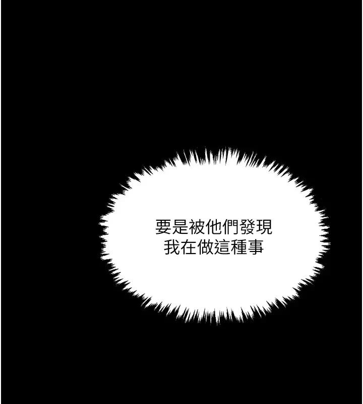 最强家丁 第17話-失格的母親 第116页