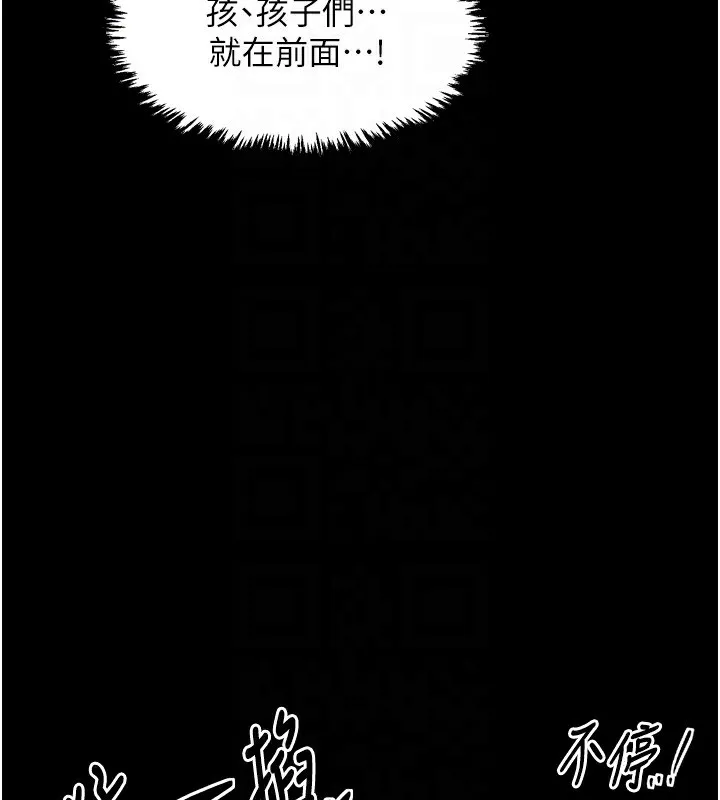 最强家丁 第17話-失格的母親 第76页