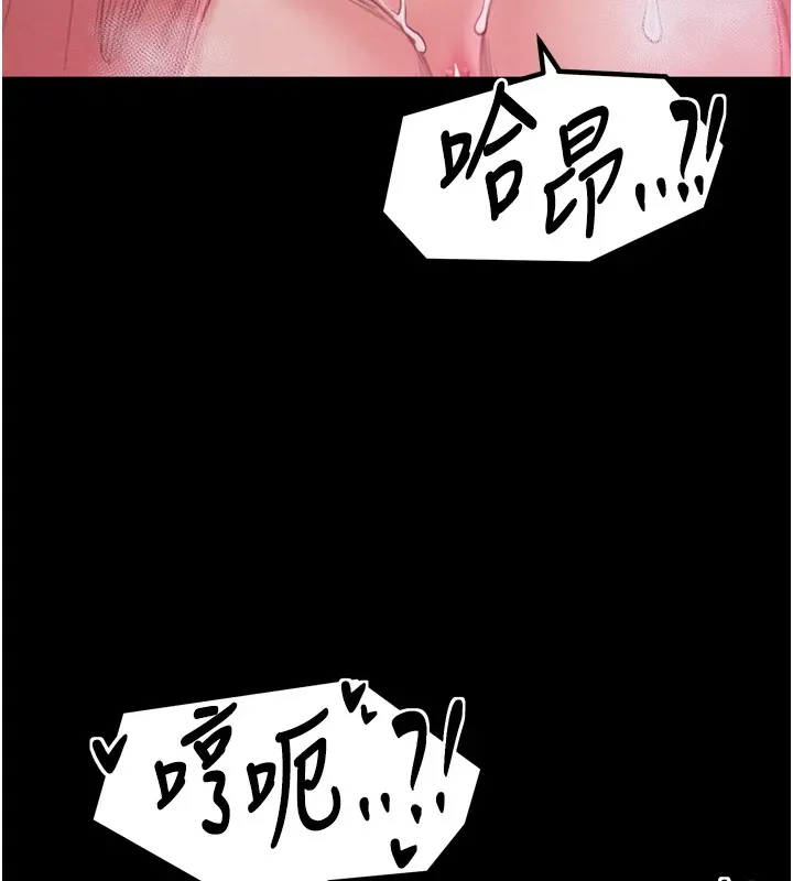 最强家丁 第17話-失格的母親 第138页