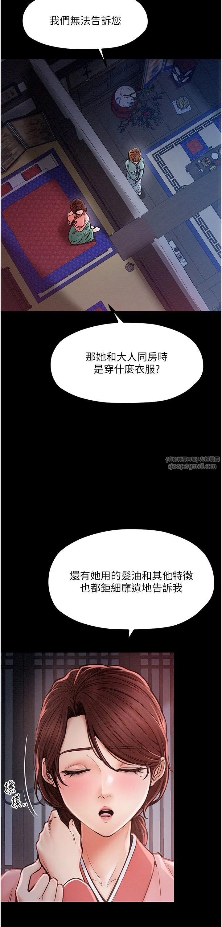 最强家丁 第2话-人妻双腿间的巨根 第8页