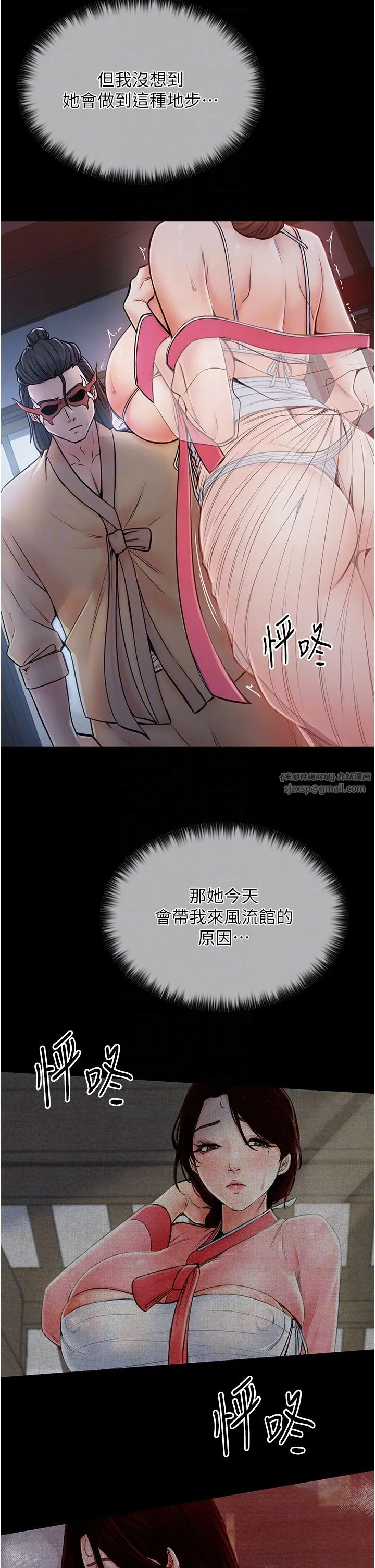 最强家丁 第2话-人妻双腿间的巨根 第14页