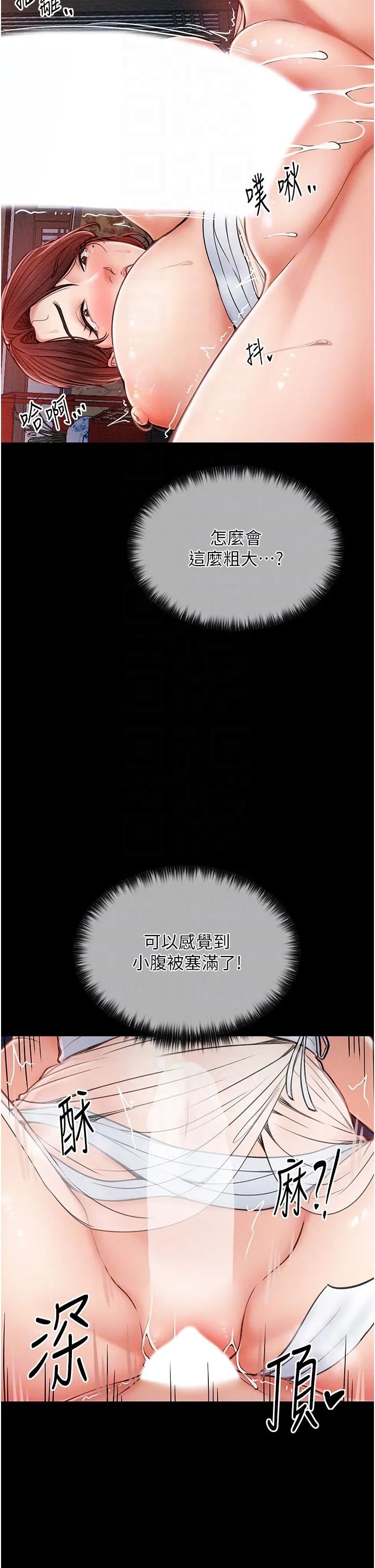 最强家丁 第2话-人妻双腿间的巨根 第28页