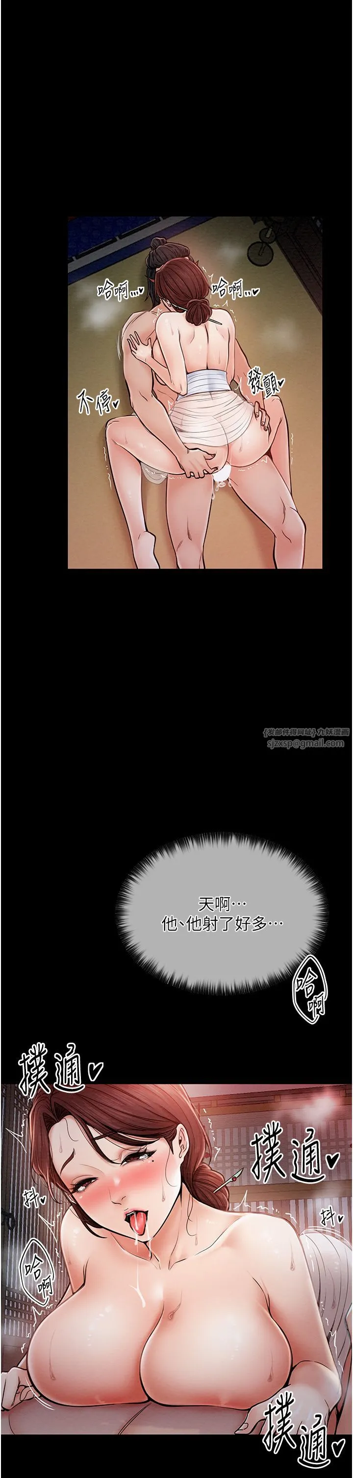 最强家丁 第2话-人妻双腿间的巨根 第47页