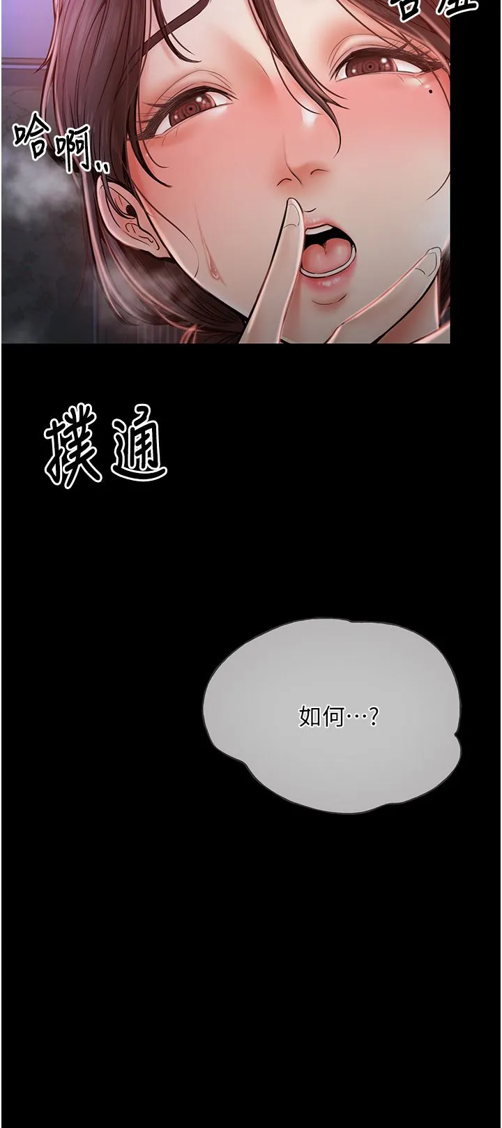 最强家丁 第2话-人妻双腿间的巨根 第4页