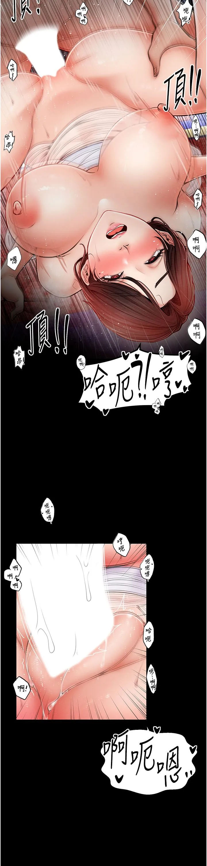 最强家丁 第2话-人妻双腿间的巨根 第35页