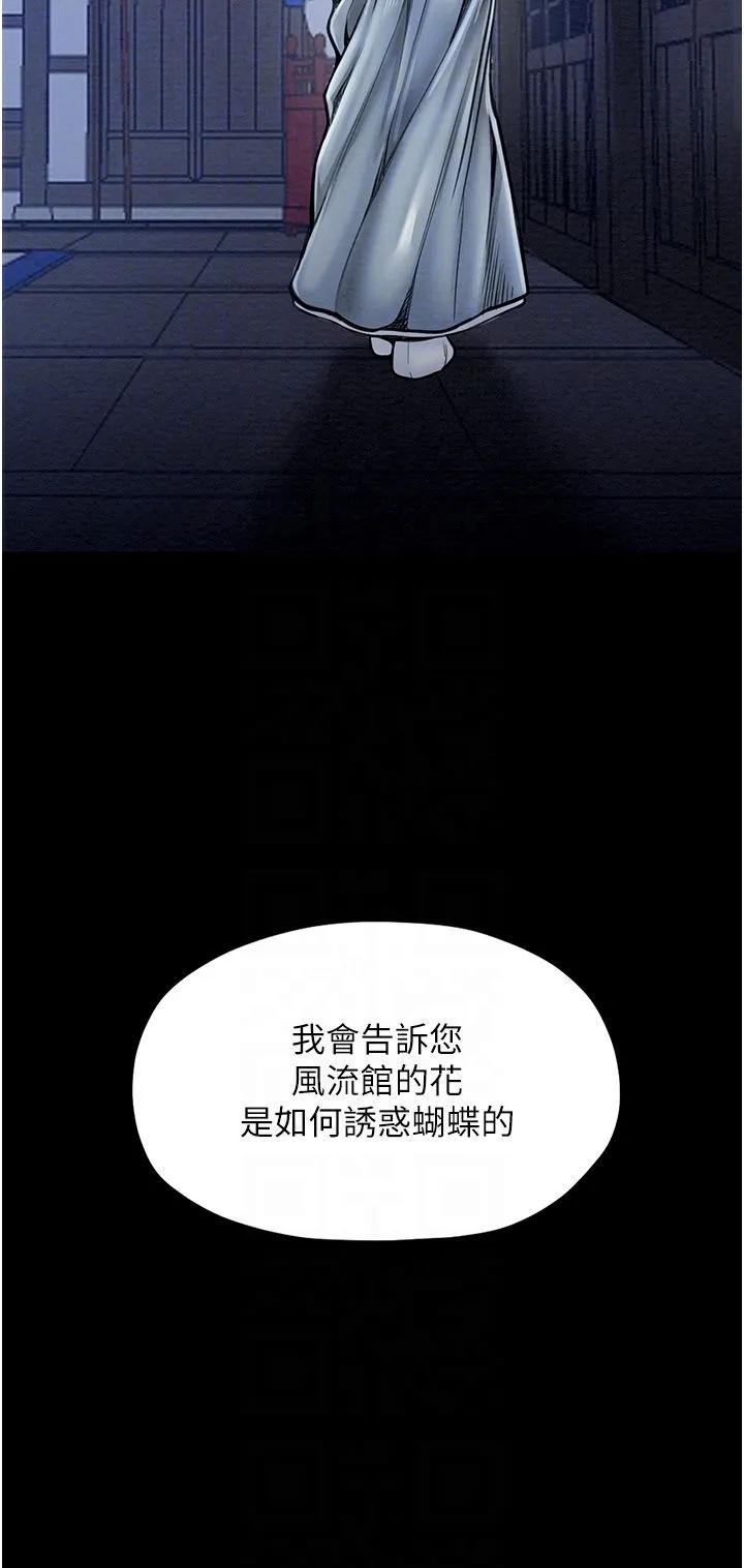 最强家丁 第2话-人妻双腿间的巨根 第10页