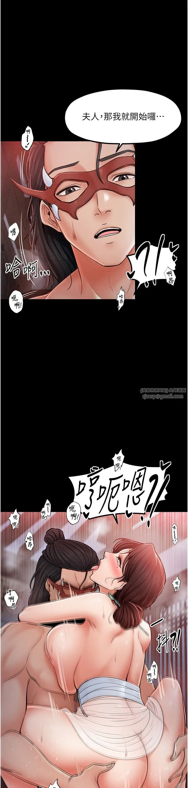 最强家丁 第2话-人妻双腿间的巨根 第52页