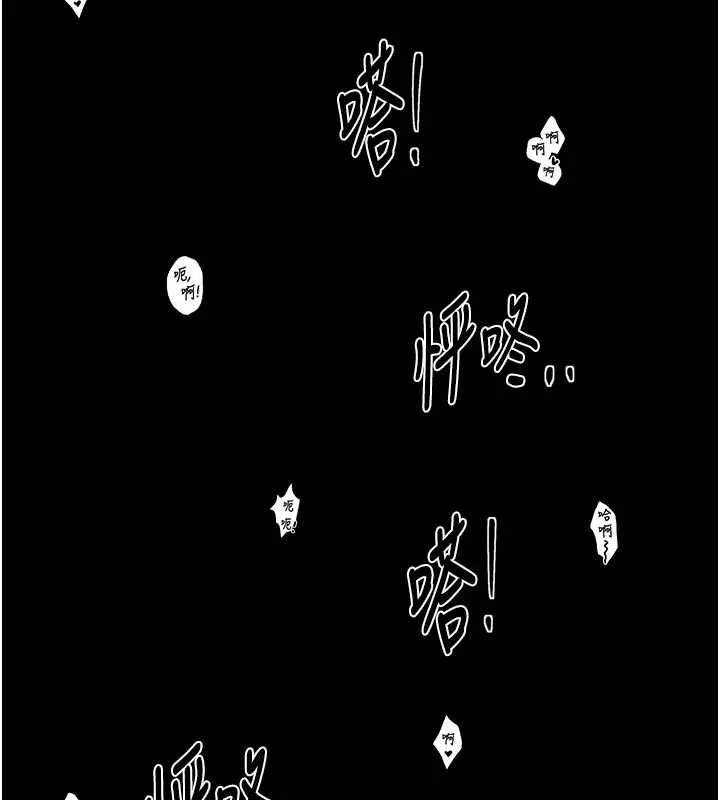 最强家丁 第64話-娘和養子的秘密 第3页