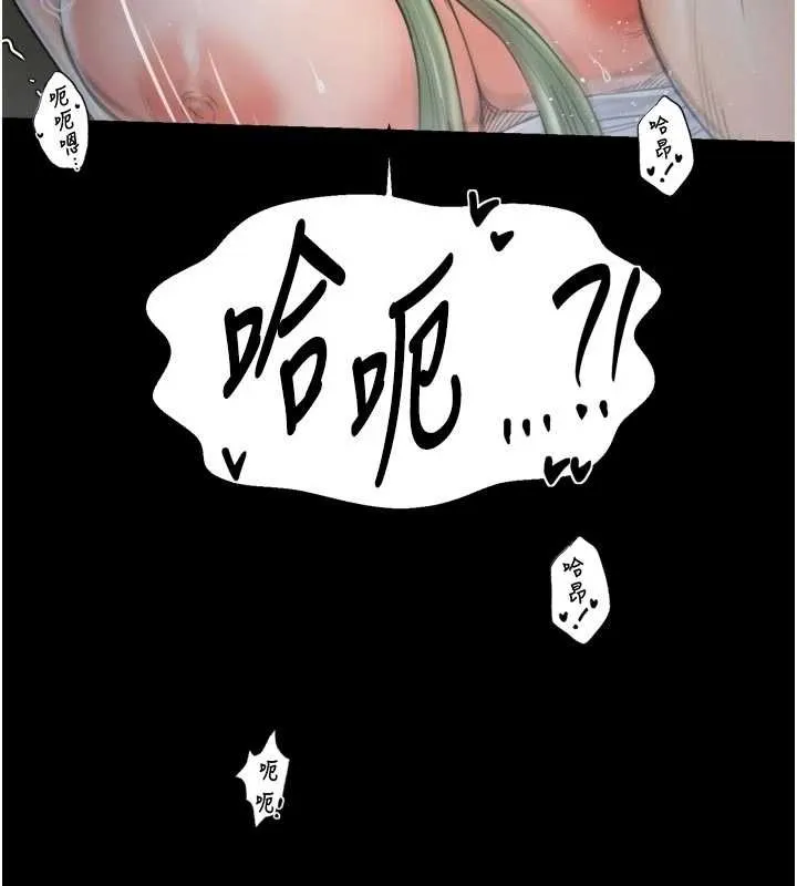 最强家丁 第64話-娘和養子的秘密 第17页